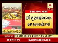 રાજકોટમાં 24થી 26 જાન્યુઆરીએ યોજાશે ફ્લાવર શો, જુઓ વીડિયો 