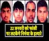2012 Nirbhaya Case: Convicts to be hanged on January 22, here is a look at the period | ABP Uncut 