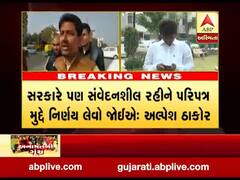 LRD ભરતીનો મામલોઃ નીતિન પટેલના નિવેદન પર અલ્પેશ ઠાકોરે શું કહ્યું? જુઓ વીડિયો