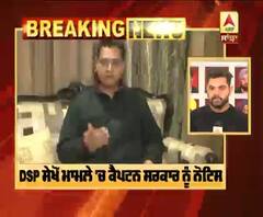 Breaking : DSP Sekhon ਮਾਮਲੇ 'ਚ Captain ਸਰਕਾਰ ਨੂੰ Notice |