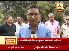 મારું શહેર, મારી વાતઃ અમદાવાદના રામદેવનગરના લોકો સાથે તેમની સમસ્યા મુદ્દે વાત