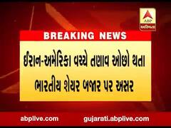 ઇરાન-અમેરિકામાં વચ્ચે તણાવ વચ્ચે શેર માર્કેટમાં બજાર વધારા સાથે ખૂલ્યું, જુઓ વીડિયો