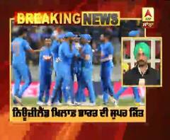 Breaking : ਨਿਊਜ਼ੀਲੈਂਡ ਖ਼ਿਲਾਫ਼ ਭਾਰਤ ਦੀ Super Over 'ਚ ਸੁਪਰ ਜਿੱਤ |