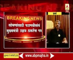 Devendra Fadnavis | योगेश सोमण यांना सक्तीच्या रजेवर पाठवणं चुकीचं : फडणवीस | ABP Majha