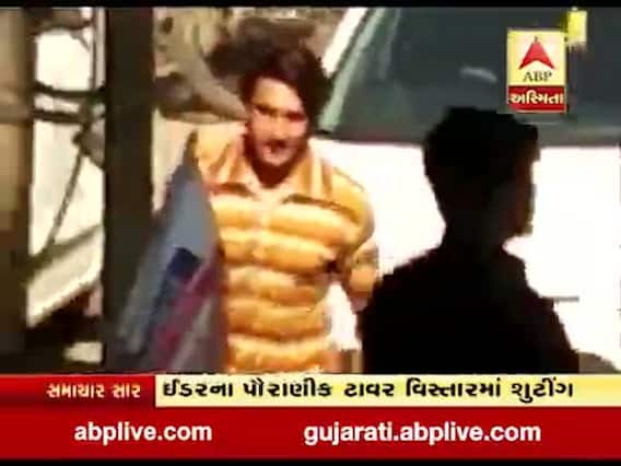 બોલીવૂડ એક્ટર રણવીરસિંહે ઇડરમાં કર્યું શૂટિંગ, જુઓ વીડિયો