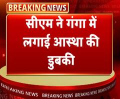 बसंत पंचमी पर सीएम योगी ने गंगा में लगाई आस्था की डुबकी | CM Yogi Adityanath | ABP Ganga