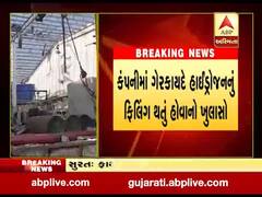 વડોદરાઃ ગવાસદની એઈમ્સ કંપનીમાં બ્લાસ્ટ મામલે GPCBએ કડક કાર્યવાહી કરી, જુઓ વીડિયો