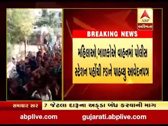 ખેડબ્રહ્મામાના લક્ષ્મીપુરામાં દેશી દારૂના અડ્ડા બંધ કરવા મહિલાઓની માંગ, જુઓ વીડિયો