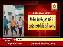 જૂનાગઢઃ એકના ડબલની લાલચ આપી લોકો પાસેથી પૈસા પડવનાર ચારની ધરપકડ, જુઓ વીડિયો