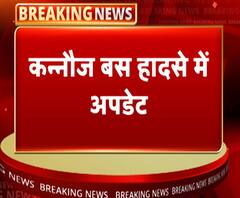 कन्नौज बस हादसे में अब तक 11 लोगों की मौत | Kannauj | ABP Ganga