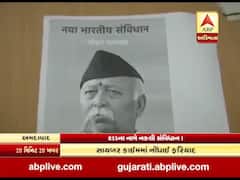 RSSના નામે 'નવા સંવિધાન'ની PDF વાયરલ, સાયબર ક્રાઇમમાં નોંધાઇ ફરિયાદ