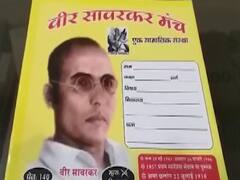 सावरकर की तस्वीर लगी कॉपी स्कूल में बंटवाना प्रिंसिपल को पड़ा भारी 