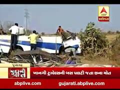 જૂનાગઢઃ ખાનગી બસ પલટી જતા 6નાં મોત, જુઓ વીડિયો