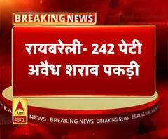 रायबरेली- 242 पेटी अवैध शराब पकड़ी