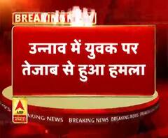 उन्नाव में युवक पर तेजाब से हुआ हमला