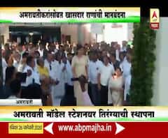 Republic Day | 100 फूट तिरंग्याला खासदार नवनीत राणांची मानवंदना | ABP Majha