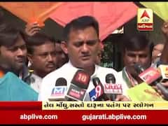 અમદાવાદ કોગ્રેસે મોંઘવારી સહિતના સૂત્રો સાથે તૈયાર કર્યા ખાસ પતંગ, જુઓ વીડિયો