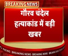 गौरव चंदेल हत्याकांड में बड़ी ख़बर, 32 बोर की पिस्तौल से हुई थी हत्या | ABP Ganga