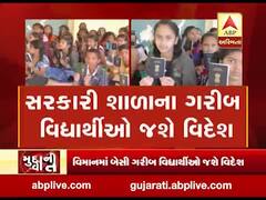 મુદ્દાની વાતઃ વિમાનસમાં બેસી ગરીબ વિદ્યાર્થીઓ જશે વિદેશ, જુઓ અહેવાલ