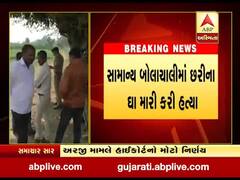 મહેસાણાઃ યુવકે પિતરાઈ ભાઈની કરી નાંખી હત્યા, જુઓ વીડિયો