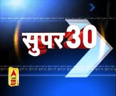 Super-30 की ताज़ा ख़बर ... ABP GANGA 