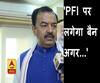 PFI पर लगेगा बैन अगर....सुनें- यूपी हिंसा से लेकर अखिलेश-प्रियंका के लिए क्या बोले केशव प्रशाद मौर्य