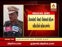 સુરેન્દ્રનગરઃ લીંબડીની સબ જેલમાંથી ચાર કેદી ફરાર, પોલીસ અધિકારીઓ પહોંચ્યા સબ જેલ, જુઓ વીડિયો