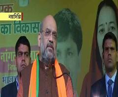 অমিত শাহের মুখে ফের জেএনইউ প্রসঙ্গ, দেশ বিরোধী স্লোগান দিলে জেলে ভরার হুমকি