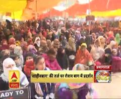 'शाहीनबाग' की तर्ज पर रोशन बाग में प्रदर्शन