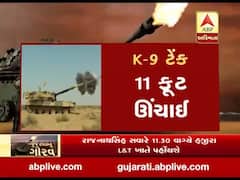 સુરતઃ કેન્દ્રીય રક્ષામંત્રી રાજનાથસિંહ આજે K-9 ટેંક દેશને અર્પણ કરશે, જુઓ વીડિયો