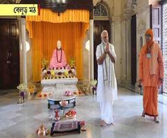 Reporter Stories: স্বামী বিবেকানন্দর জন্মদিন উপলক্ষ্যে মঠে বিশেষ অনুষ্ঠানে উপস্থিত নরেন্দ্র মোদি, বক্তৃতা দিলেন পড়ুয়াদের উদ্দেশ্যে