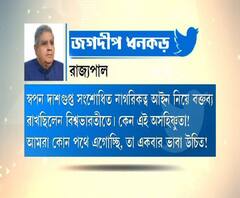বিশ্বভারতীতে বিজেপি সাংসদের ঘেরাওয়ের ঘটনায় ক্ষুব্ধ রাজ্যপাল, ট্যুইটে সমালোচনা 