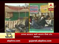ગુજરાત સરકાર સામે નારાજગીનો દૌર યથાવત, ગાંધીનગરમાં અલગ અલગ ચાર આંદોલન, જુઓ વીડિયો