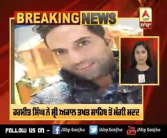 Breaking : Pakistan 'ਚ ਮਾਰੇ ਗਏ Sikh ਨੌਜਵਾਨ ਦੇ ਭਰਾ ਨੇ ਮੰਗੀ ਮਦਦ | ABP Sanjha |