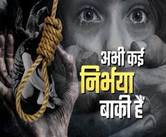 अभी कई और 'निर्भया' को इंसाफ का इंतजार ! Nirbhaya Verdict | ABP Ganga