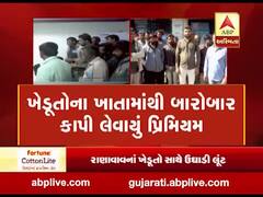 મુદ્દાની વાતઃ રાણાવાવના ખેડૂતો સાથે બેંકની ઉઘાડી લૂંટ, જુઓ ખાસ અહેવાલ