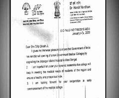 জলপাইগুড়ি মেডিক্যাল কলেজের অনুমোদন দিয়ে বিজেপি সভাপতিকে চিঠি কেন্দ্রীয় স্বাস্থ্যমন্ত্রীর