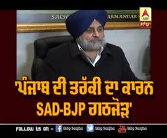 ਕਿਉਂ Sukhbir ਨੇ ਕਿਹਾ, Captain ਕੋਰਟ ਵਾਂਗ ਦੇ ਰਹੇ ਤਰੀਕ 'ਤੇ ਤਰੀਕ' | ABP Sanjha |