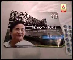 কলকাতা পুরসভার ৮৭ নম্বর ওয়ার্ডে তৃণমূলের 'দিদিকে বলো'র কর্মসূচী