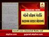 ગુજરાત બોર્ડની પરીક્ષામાં ગેરરીતિ અટકાવવા સરકારે શું લીધો નિર્ણય? જુઓ વીડિયો