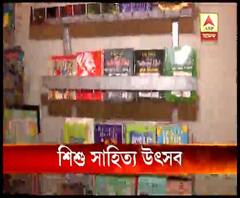নিউ আলিপুরে শিশু সাহিত্য উৎসবের উদ্বোধনে অলকানন্দা রায়, ছিল গল্প-কুইজ সহ একাধিক প্রতিযোগিতা