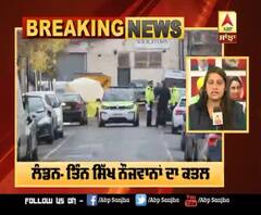 Breaking : London - 3 Sikh ਨੌਜਵਾਨਾਂ ਦਾ Murder, 2 ਮੁਲਜ਼ਮ ਗ੍ਰਿਫ਼ਤਾਰ |