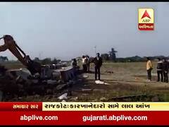 રાજકોટઃ જેતપુરમાં પ્રદૂષણ ફેલાવતા કારખાનેદારો સામે લાલ આંખ, જુઓ વીડિયો