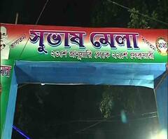 বৃহস্পতিবার শুরু হল সুভাষমেলা, উদ্বোধনে হাজির ফিরহাদ হাকিম, পরেশ পাল, ব্রাত্য বসু প্রমুখ