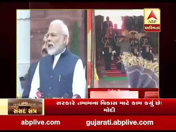 PM મોદીએ આવતી કાલે રજૂ થનારા બજેટ મુદ્દે શું કહ્યું? જુઓ વીડિયો
