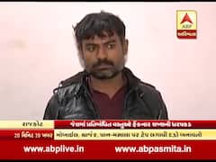 રાજકોટ જેલમાં પ્રતિબંધિત વસ્તુઓ પહોંચાડનાર શખ્સની ધરપકડ, જુઓ વીડિયો