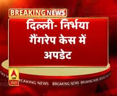 दिल्ली- निर्भया गैंगरेप केस में अपडेट