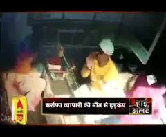 दिनदहाड़े गोलीकांड से दहशत