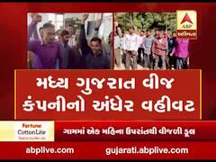 મુદ્દાની વાતઃ MGVCLનો અંધેર વહીવટ, જુઓ ખાસ અહેવાલ