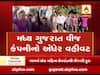 મુદ્દાની વાતઃ MGVCLનો અંધેર વહીવટ, જુઓ ખાસ અહેવાલ